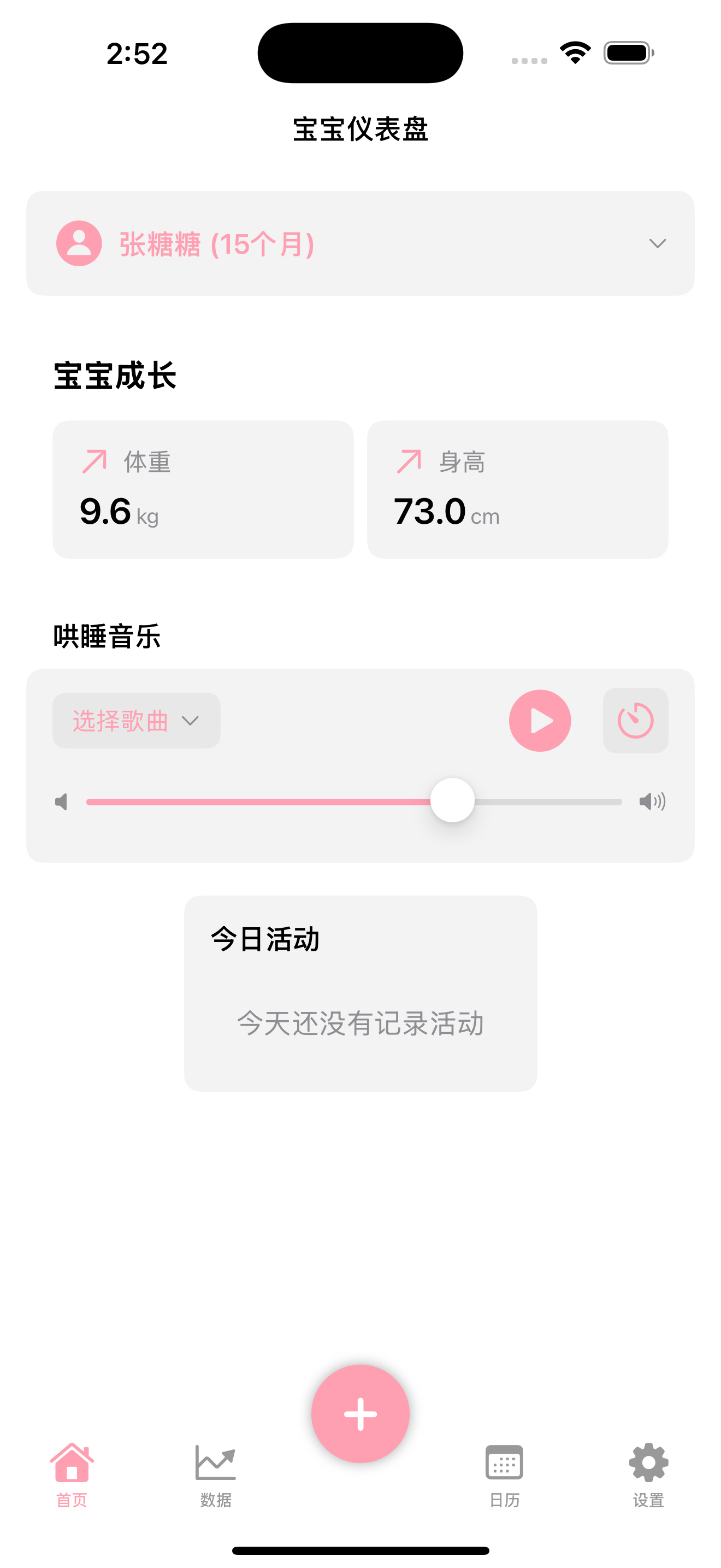 贝卡 App 界面展示